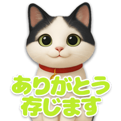 Uni-chan Sticker second edition