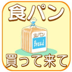 買って来て欲しい物リスト　No123