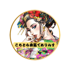 Oiran stamp