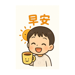 可愛男孩♥️小中中