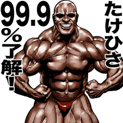 Takehisa dedicated Muscle macho sticker