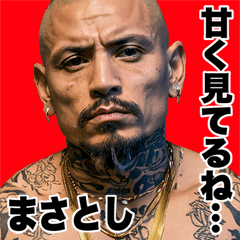 Masatoshi dedicated Kowamote gang Big 2