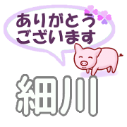 Hosokawa's.Conversation Sticker.