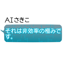 Sakiko AI Chatbot Stickers
