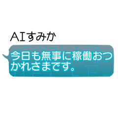 Sumika AI Chatbot Stickers