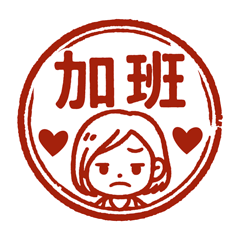 Working Girl-Daily Work Reply Seal