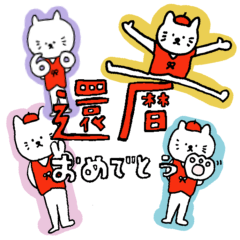 かんれきのひと