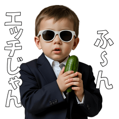 <超使える>キュウリを持ったませガキ