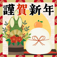 【大人可愛い】毎年使える年賀状(再販)BIG