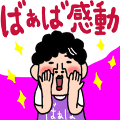 grandmother brandchild2