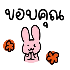 The traveling rabbit Thai Edition