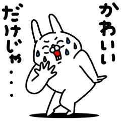 zenryoku usagi Is being cute not enough?