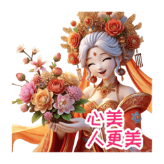 心美人就美