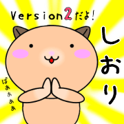 Shiori only Cute Sticker Version2