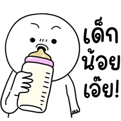 คนสมัยนี้ 4