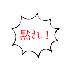 礼儀の正しい仏スタンプ(明朝体)