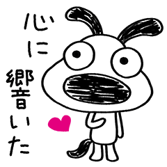 犬のバウピーの伝わるひと言