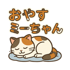 Mii-chan the Calico Cat: Daily Stickers