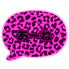 02若者言葉 流行り吹き出し ピンク豹柄黒