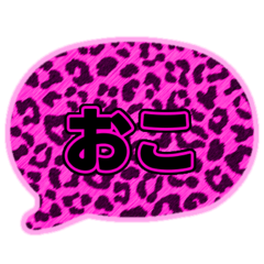 01若者言葉 流行り吹き出し ピンク豹柄黒