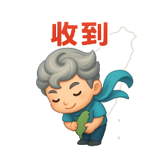 i 颱風