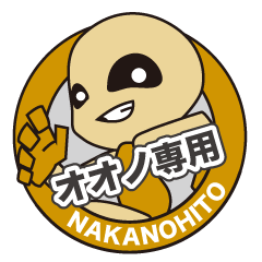 NAKANOHITO of OONO