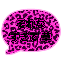 04若者言葉 流行り吹き出し ピンク豹柄黒