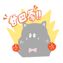 咻咻和步步的日常 修訂版