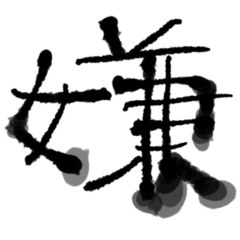 japanese japanese characters