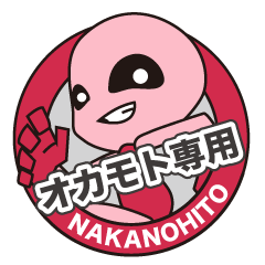 NAKANOHITO of OKAMOTO
