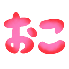 Ugoku! Negative words in cute characters