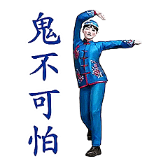 動感舞星 - 金童 (鬼月特輯-全螢幕)