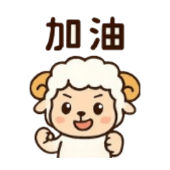 兔羊