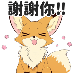 可愛狐狸的日常對話貼圖