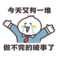 什麼鳥貼圖-鳥鳥職場生存戰3