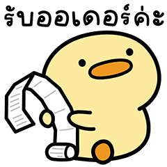 เป็ดเพอร์ซี่ V.3