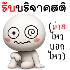 รับบริจาคสติ @@