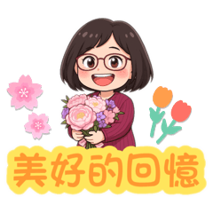 令人非常喜愛的Q版貼圖