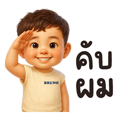 BabyBruno Sticker