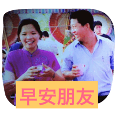 我們這一家--王家