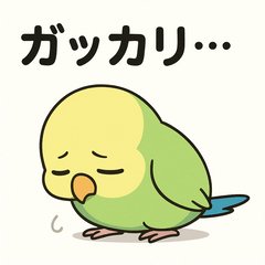 ぐうたらインコの日常会話2