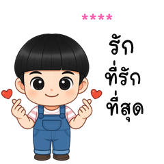 My name is ***: I'm your boyfriend!!!