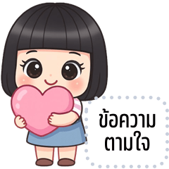 Message Stickers: I'm your girlfriend!!!