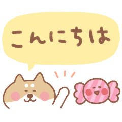 柴犬の毎日使えるでか文字