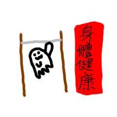 Ghost New Year Sticker