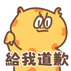 格格不鹿-鹿氣沖沖