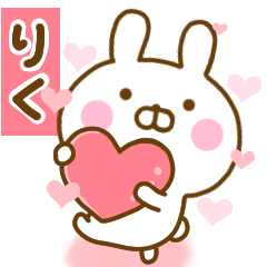 Rabbit Usahina love riku 2