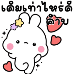 มารุ แม่ค้าพ่อค้าเติมเกม