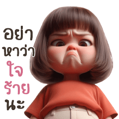 สาวน้อย-แก้มอ้วน2