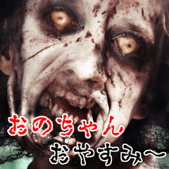 Send to Onochan  kowamote zombie Big